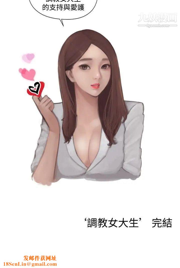 调教女大生最终话