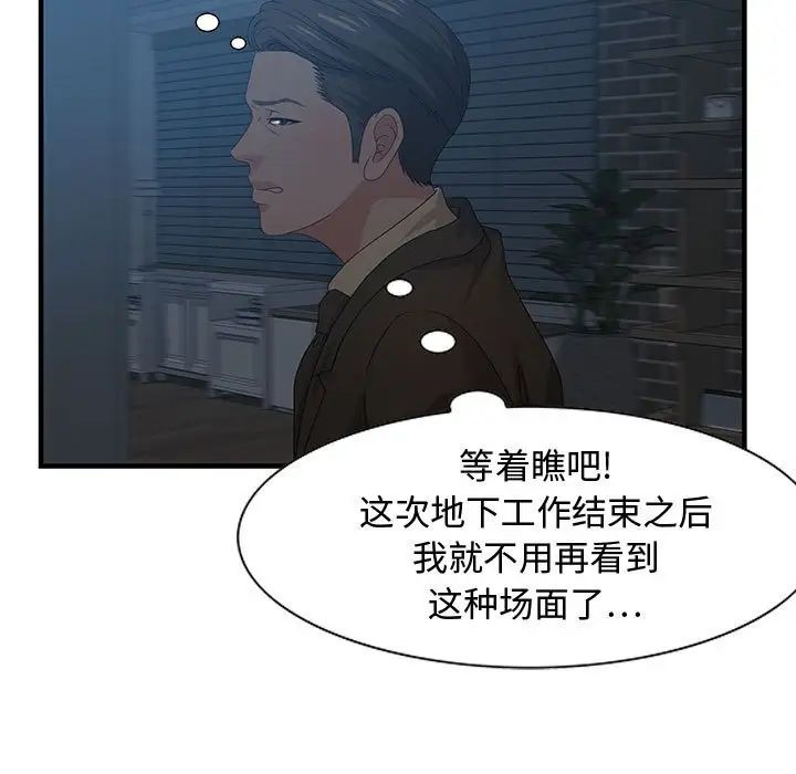 零距离聊天室第27话