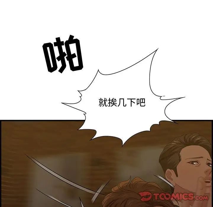 零距离聊天室第27话