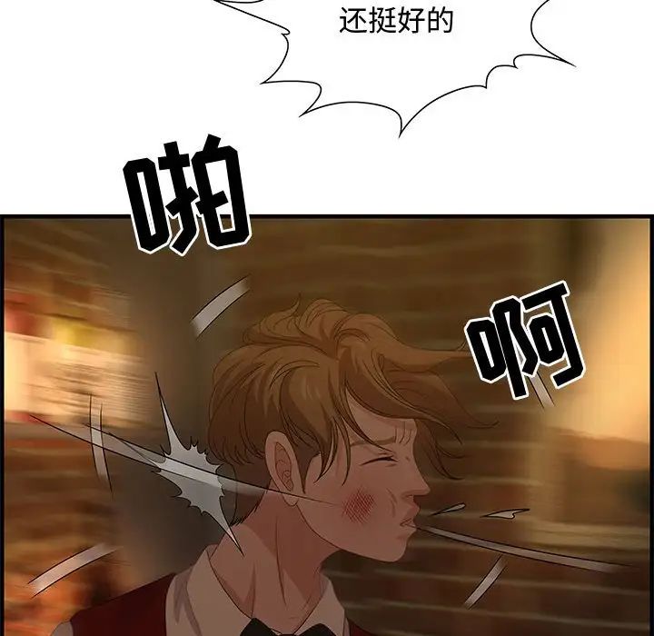 零距离聊天室第27话