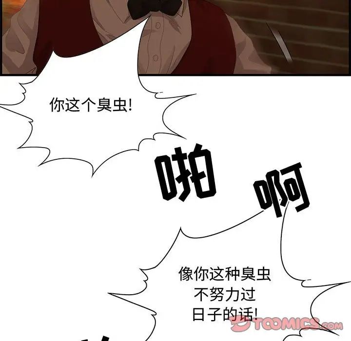 零距离聊天室第27话