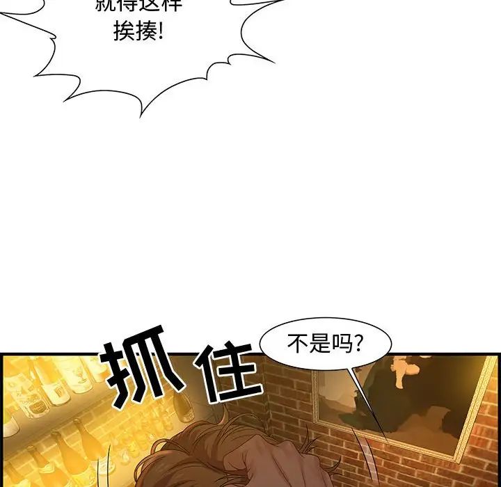 零距离聊天室第27话