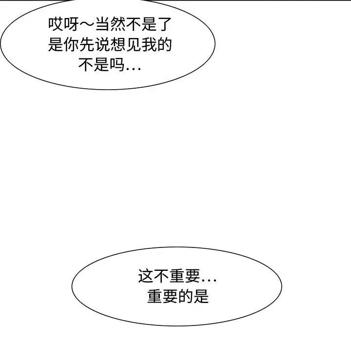 零距离聊天室第28话