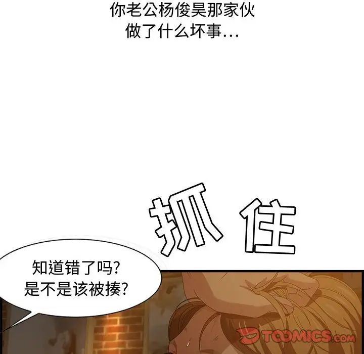 零距离聊天室第28话