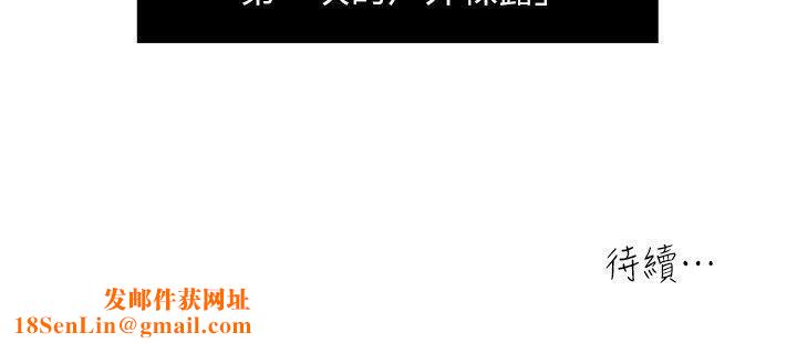 瘾私第2话-在公园的刺激PLAY