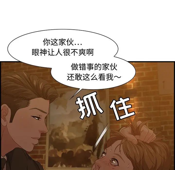 零距离聊天室第28话