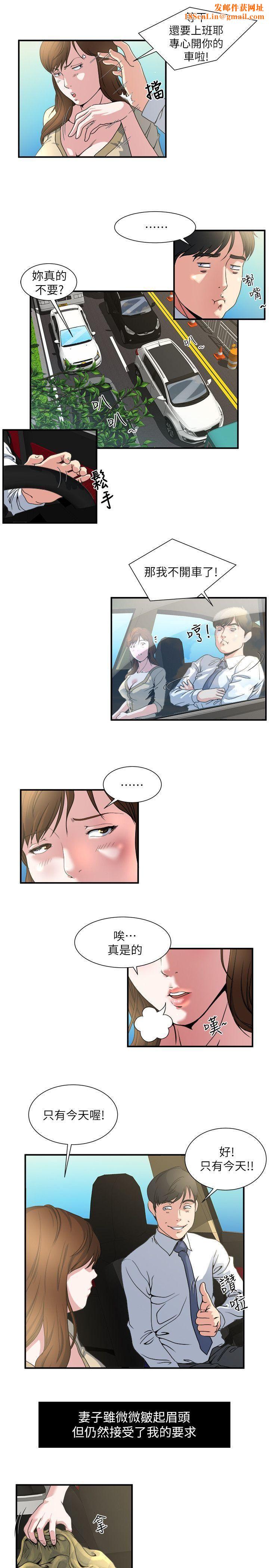 瘾私第3话-一大早发什么情?