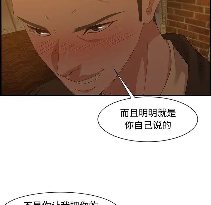 零距离聊天室第28话