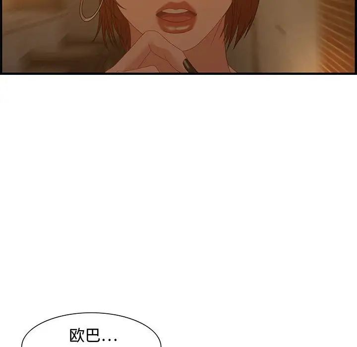 零距离聊天室第28话