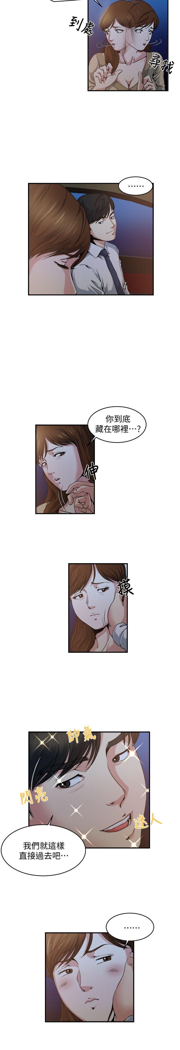 瘾私第5话-都这么湿瞭,还不想要?