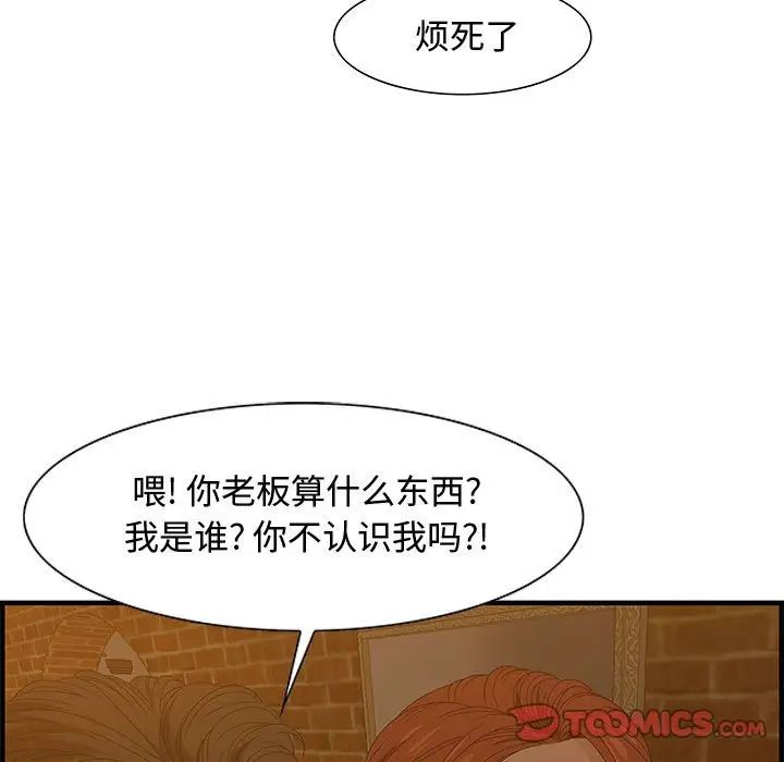 零距离聊天室第28话