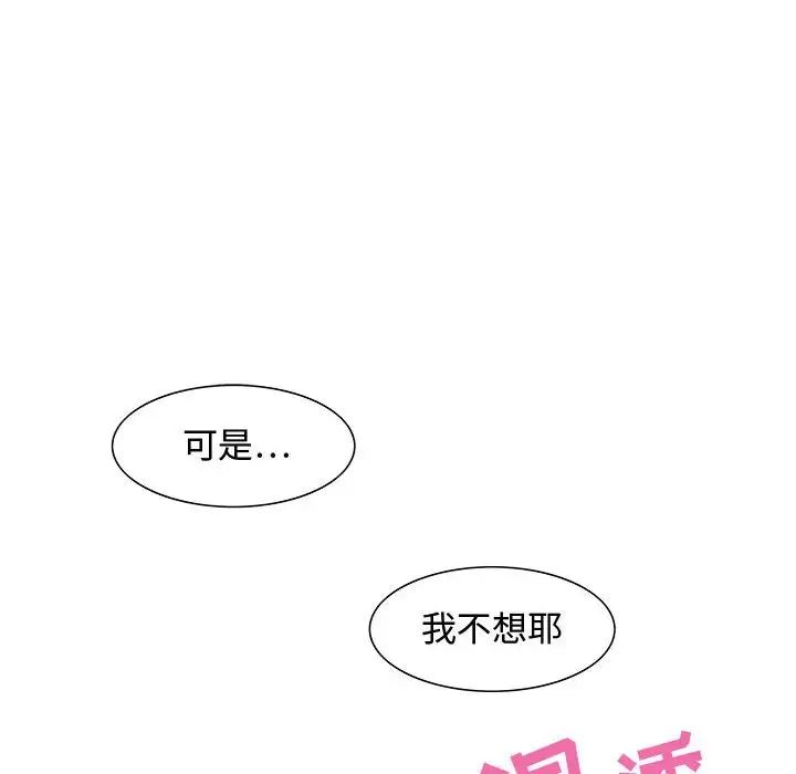 零距离聊天室第28话