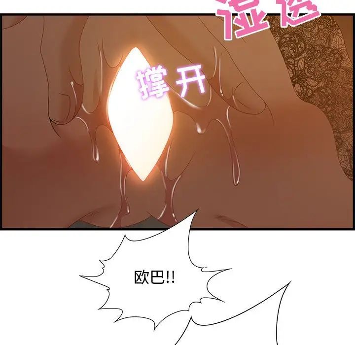 零距离聊天室第28话