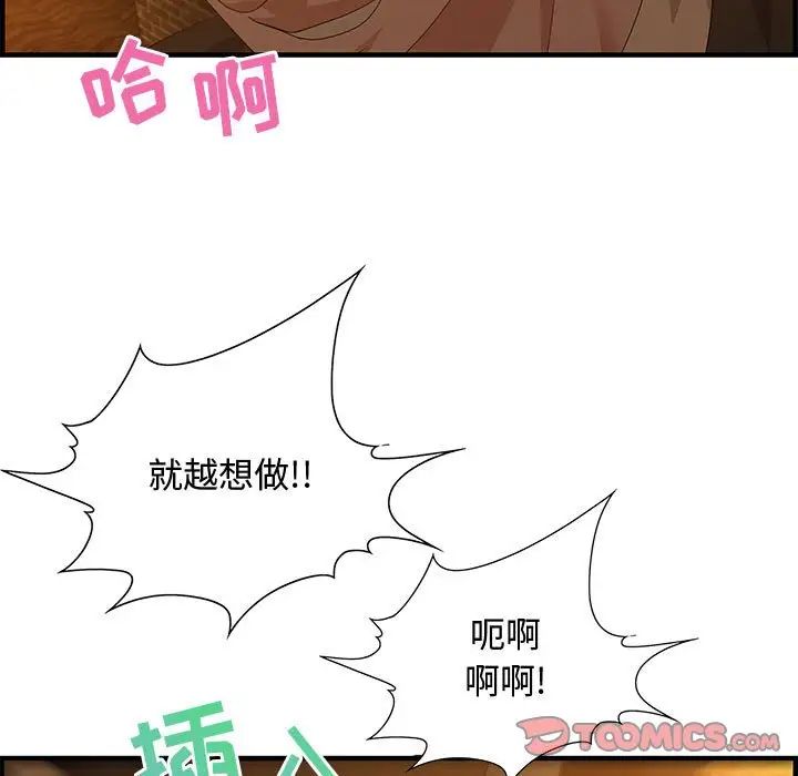 零距离聊天室第28话