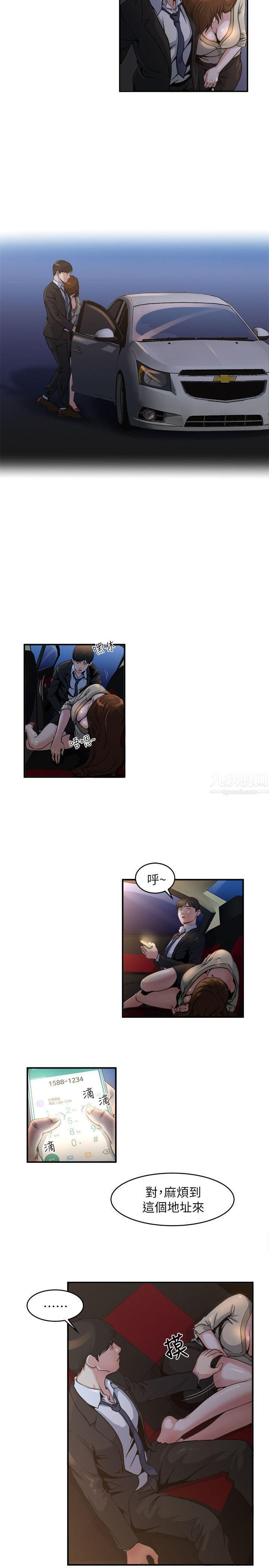 瘾私第6话-司机，你觉得这女的怎么样?