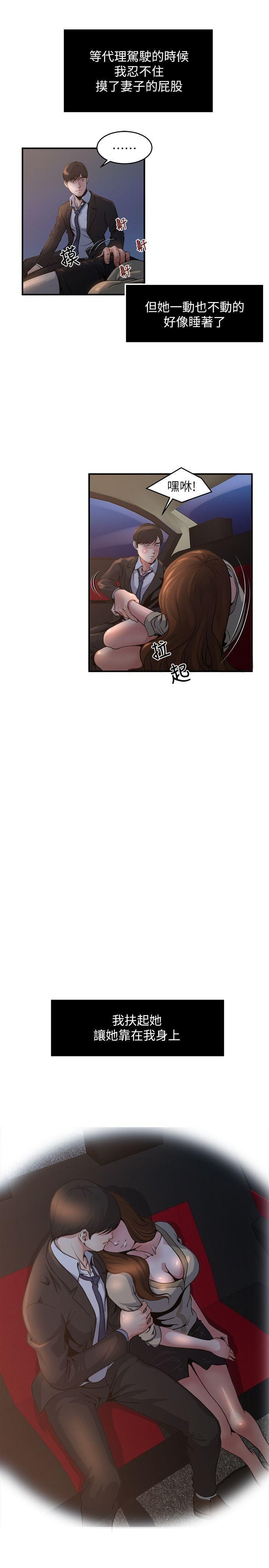 瘾私第6话-司机,你觉得这女的怎么样?