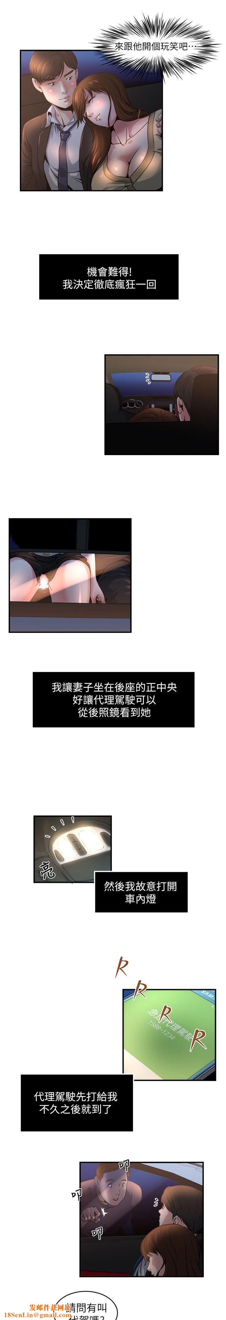 瘾私第6话-司机,你觉得这女的怎么样?