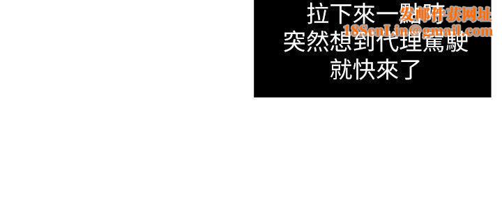 瘾私第6话-司机，你觉得这女的怎么样?