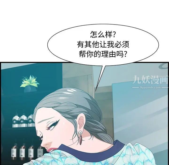 零距离聊天室第28话