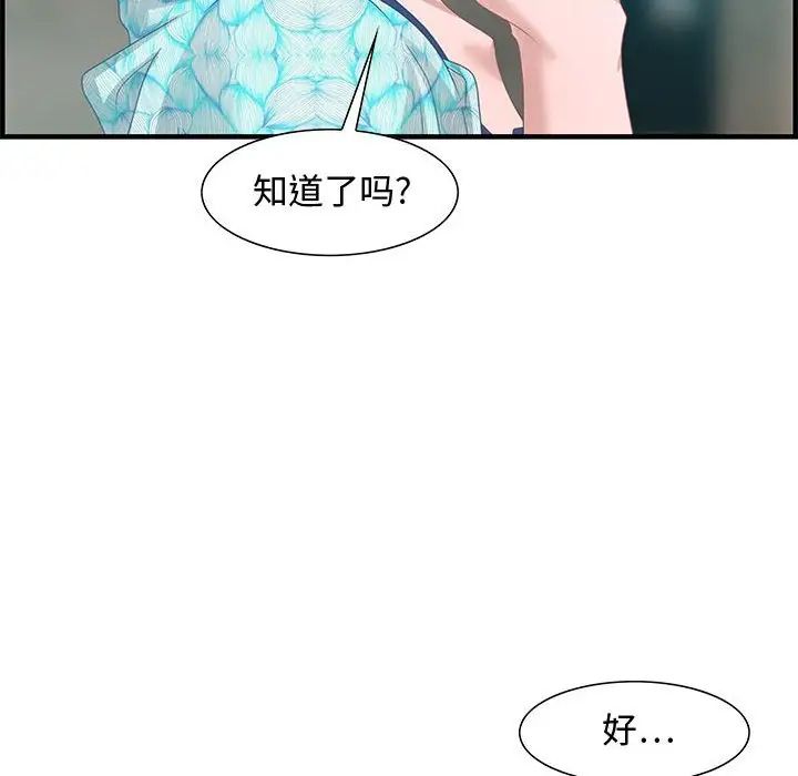 零距离聊天室第28话