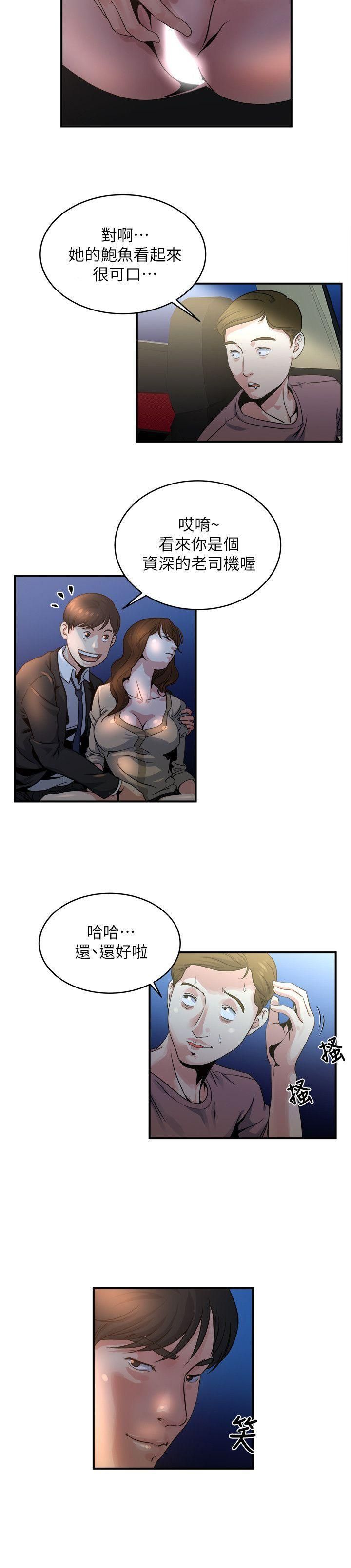 瘾私第7话-你想不想摸摸看?