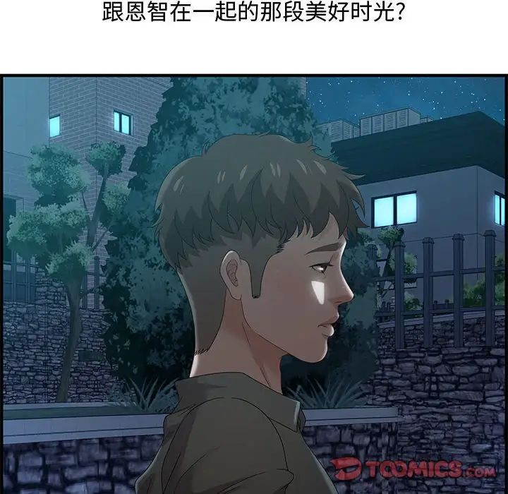 零距离聊天室第29话