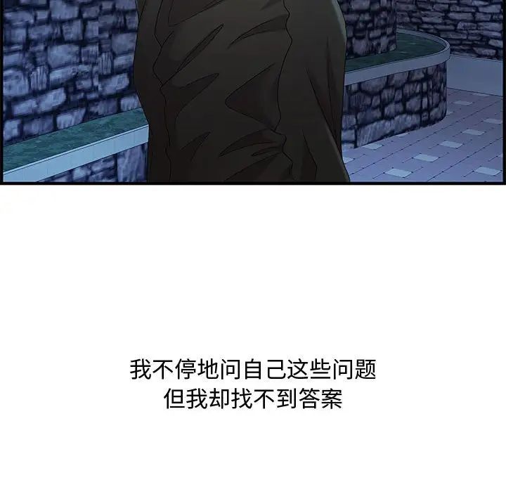 零距离聊天室第29话