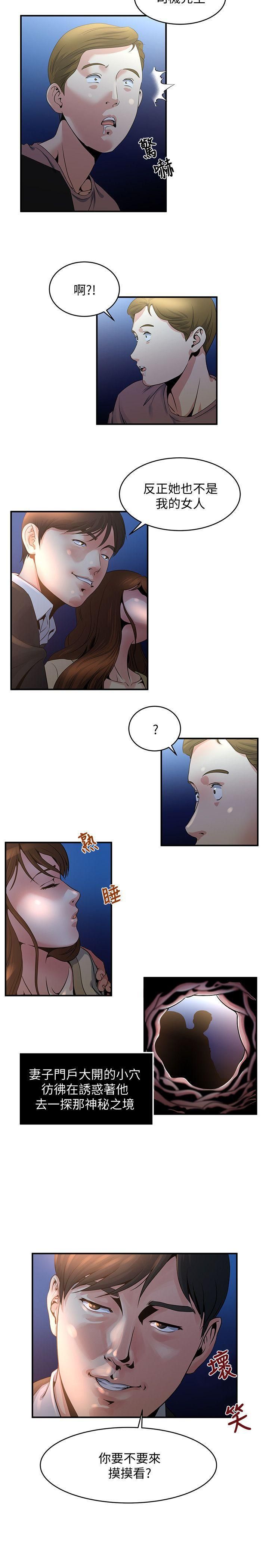 瘾私第7话-你想不想摸摸看?