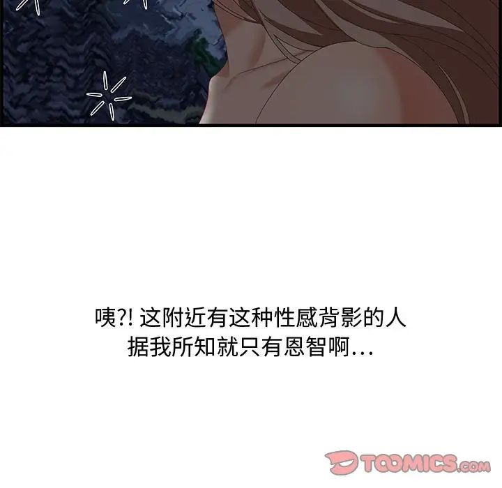 零距离聊天室第29话