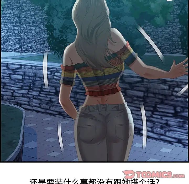 零距离聊天室第29话