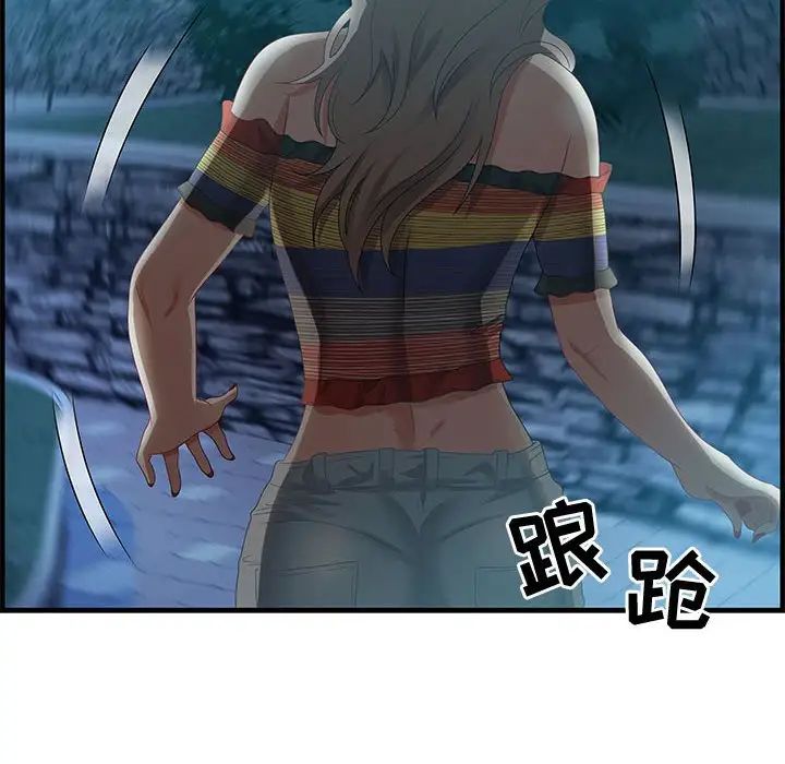 零距离聊天室第29话