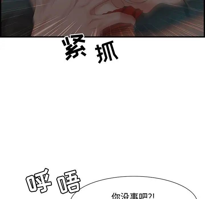 零距离聊天室第29话