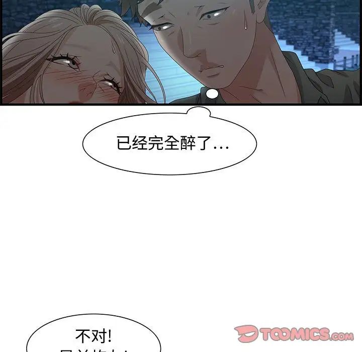 零距离聊天室第29话