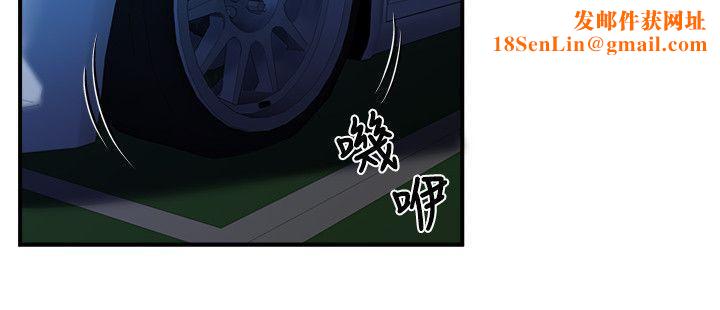 瘾私第8话-爱抚妻子的陌生男子