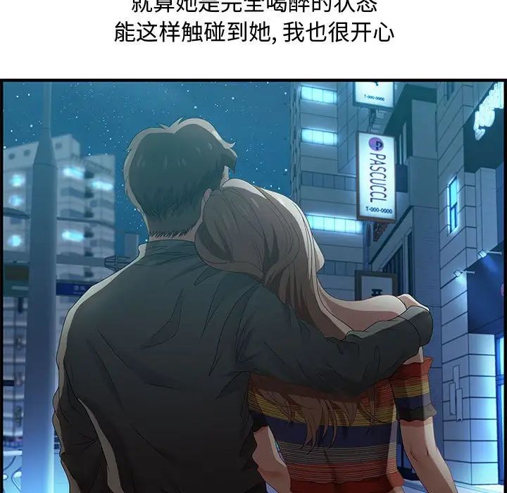 零距离聊天室第29话