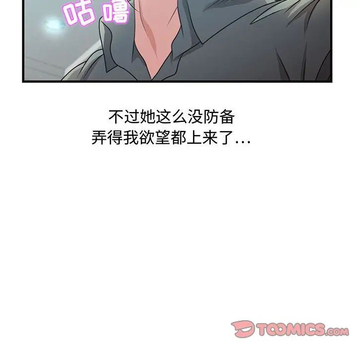 零距离聊天室第29话