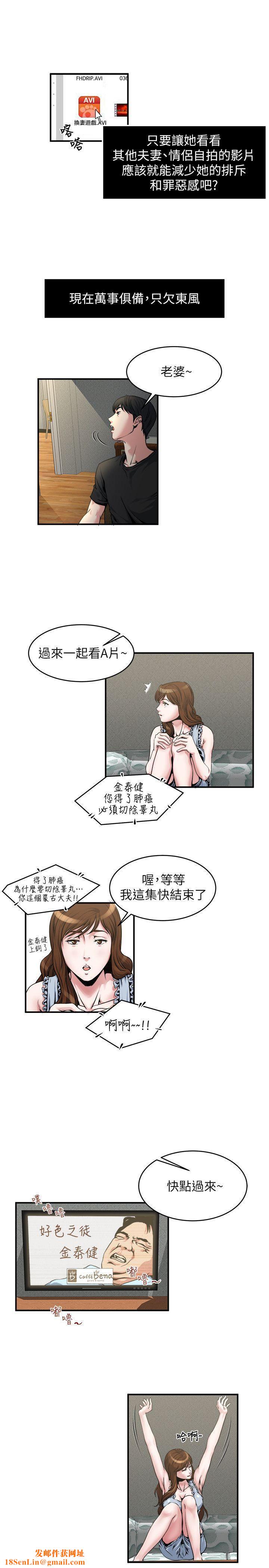 瘾私第9话-追求新刺激