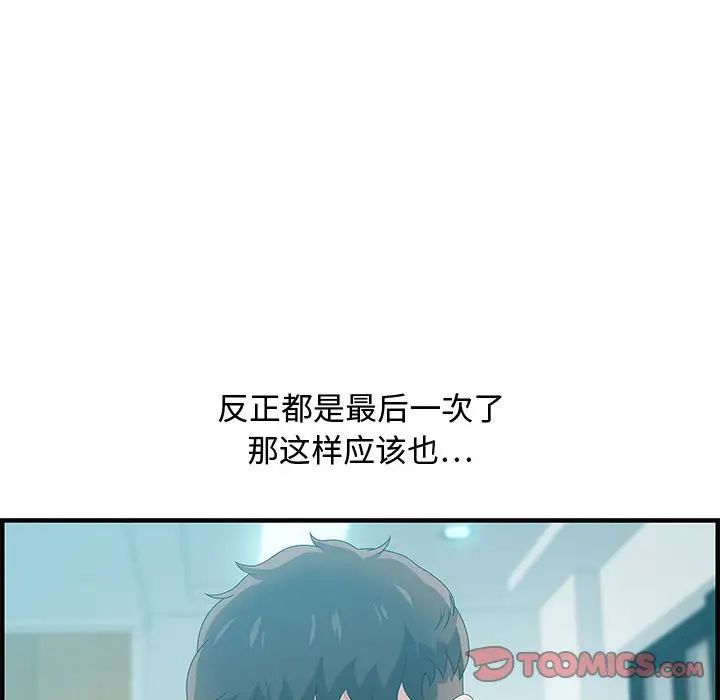 零距离聊天室第29话