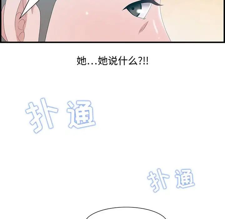 零距离聊天室第29话