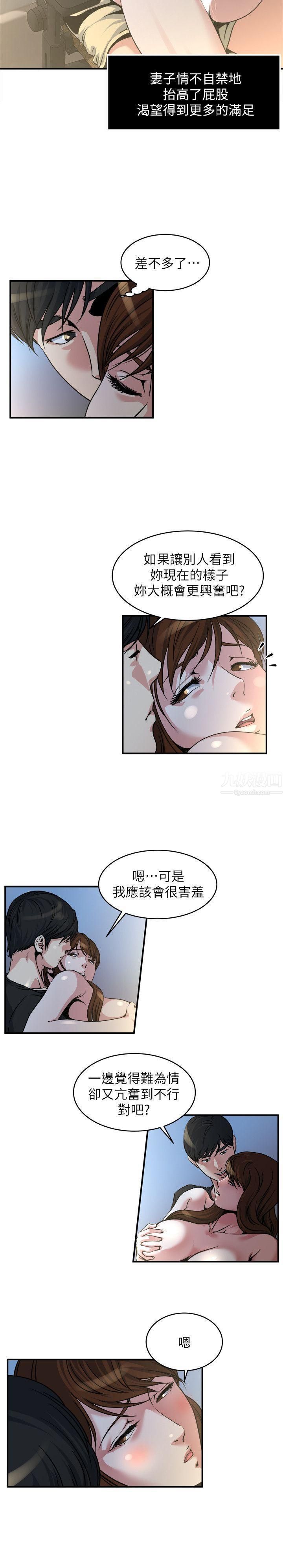 瘾私第11话-大傢都很渴望妳