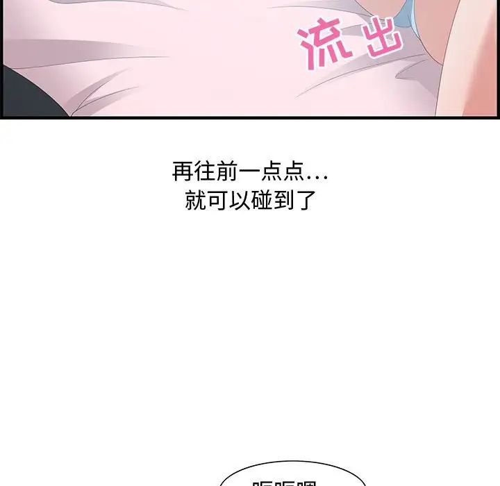 零距离聊天室第29话