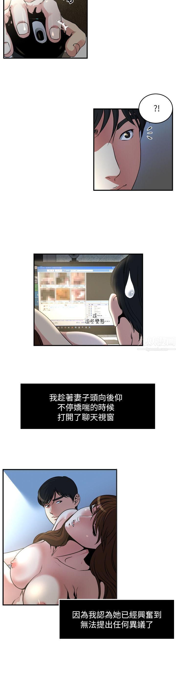 瘾私第11话-大傢都很渴望妳