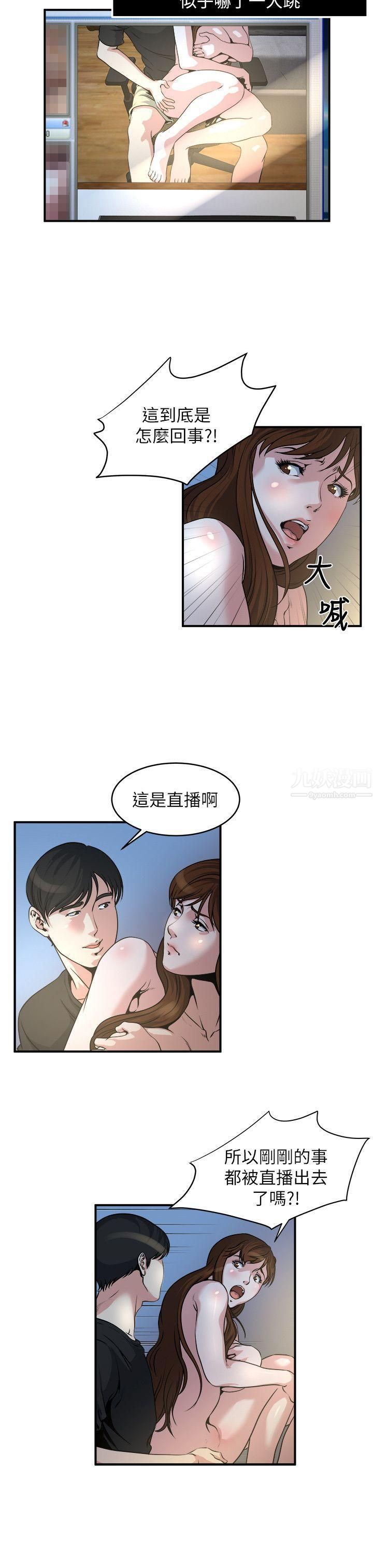 瘾私第11话-大傢都很渴望妳