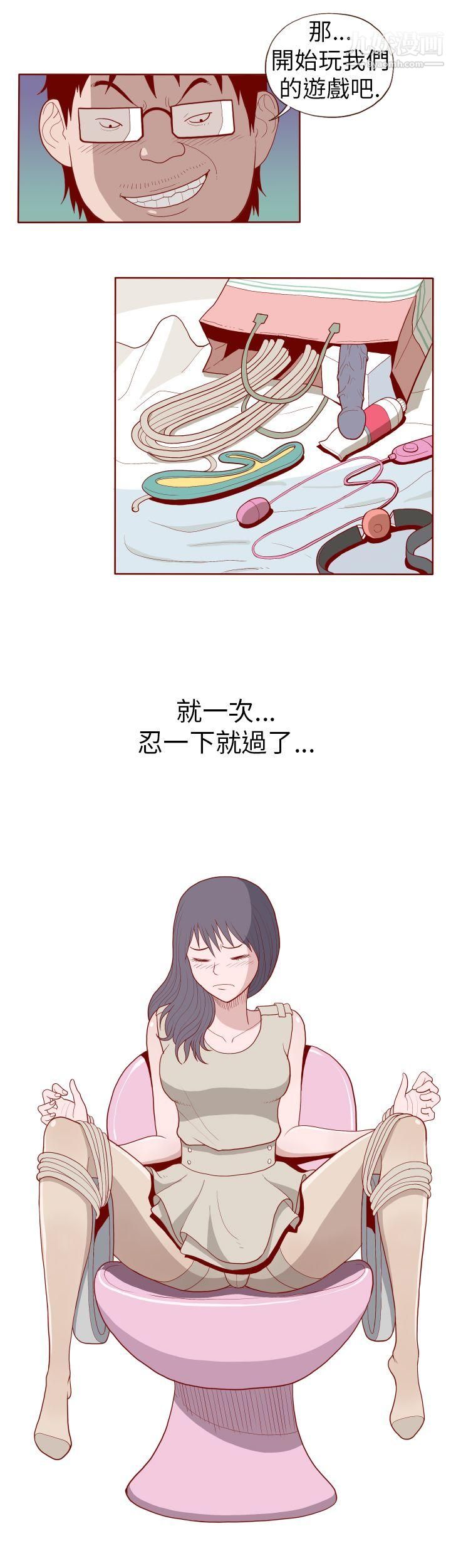 淫乱魔鬼第16话