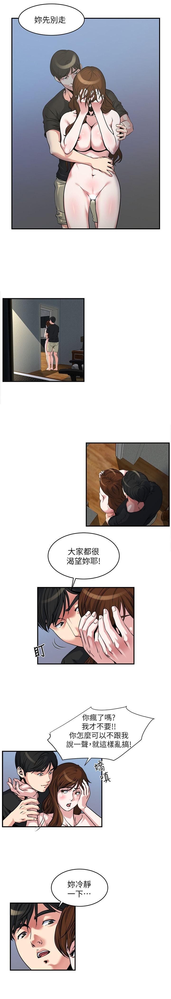 瘾私第12话-确定不会照到脸?