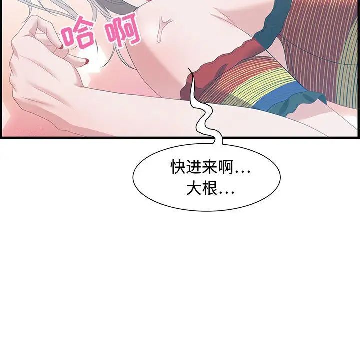 零距离聊天室第29话