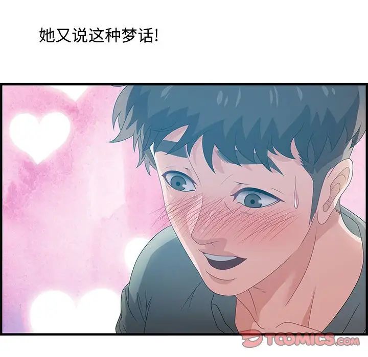 零距离聊天室第29话