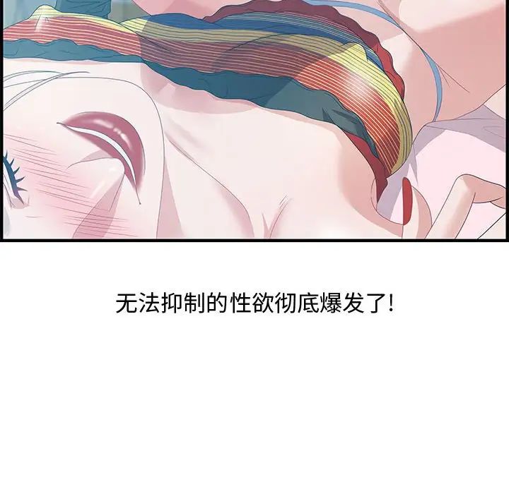 零距离聊天室第29话