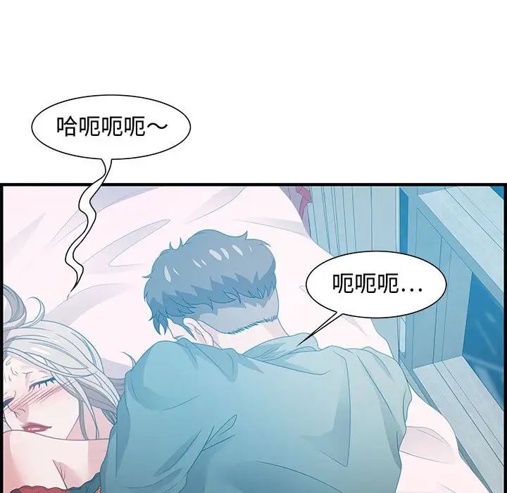 零距离聊天室第29话