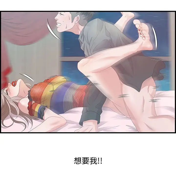 零距离聊天室第29话